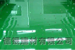 防滑环氧地坪