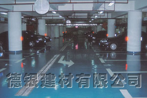 高层环氧地下车库地坪